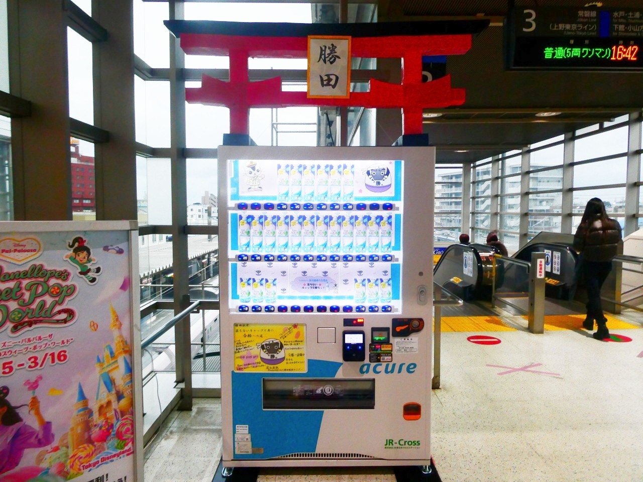 勝田